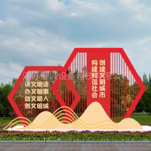 户外宣传牌公告栏广告牌城市雕塑 户外标牌铁艺城市景观价值观