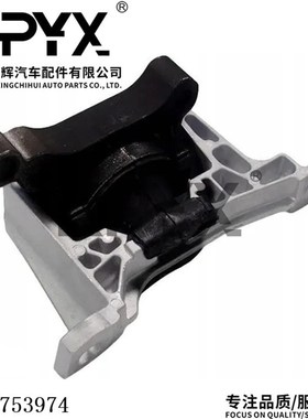 适用于福特C-MAX FOCUS KUGA 发动机机脚胶支架胶垫OE:1753974