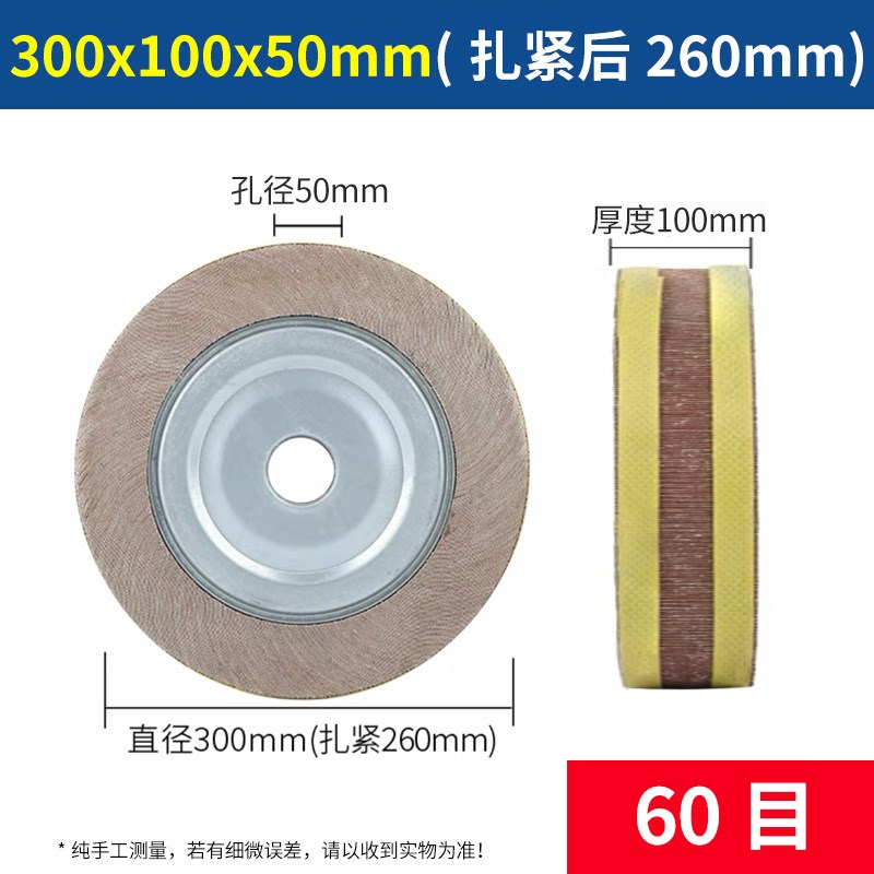加厚型卡盘千页轮250/300x*80/120*32/50孔耐磨千叶轮不锈钢抛光