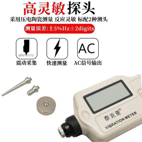 泰克曼TD63A 数字型测振仪 测量仪轴承电机 TM63C袖珍笔式测振仪