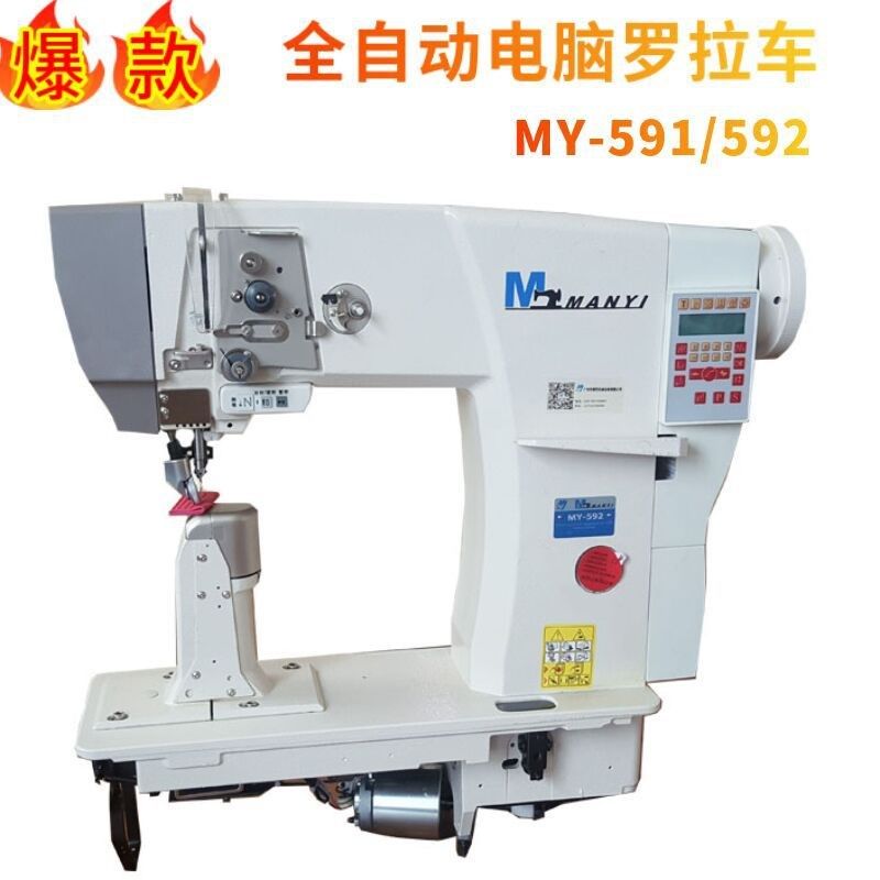 全自动电脑罗拉车 进口百福款满艺牌 新款单针电脑罗拉车,居家布艺,缝纫机,淘宝优惠券,粉丝福利购,淘宝优惠卷