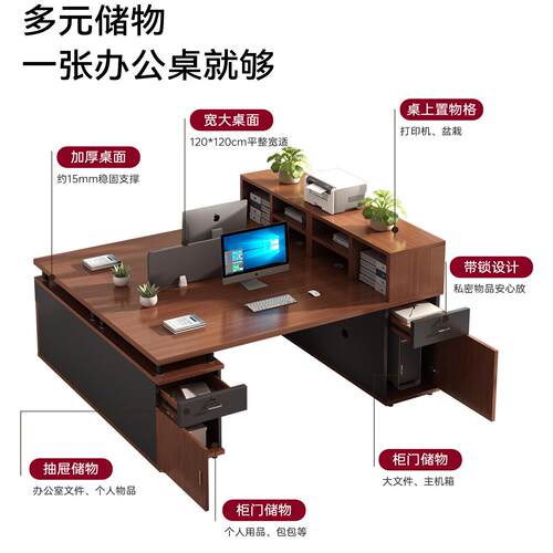 办公室桌员工位现代简约桌椅组合对坐四双人位面对面2人电脑桌子
