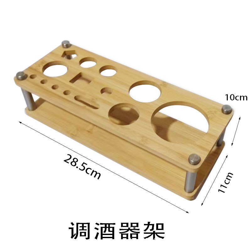调酒器竹木架亚克力底座酒吧鸡尾酒不锈钢可拆调酒架调酒器收纳架