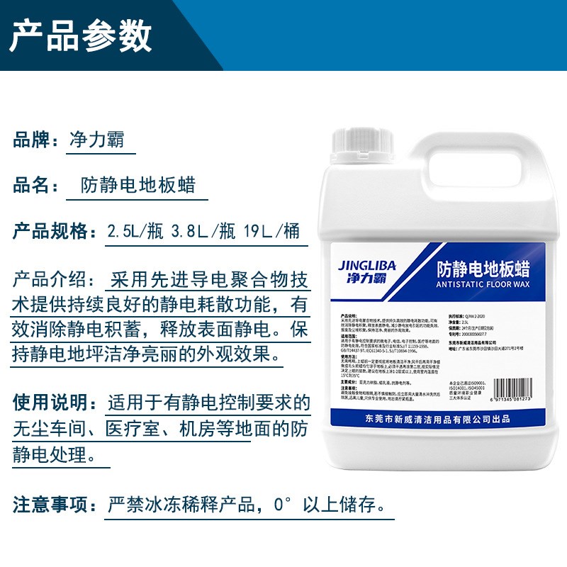 液体免抛光型防静电地板蜡电子厂无尘车间实验室抗静电地板蜡