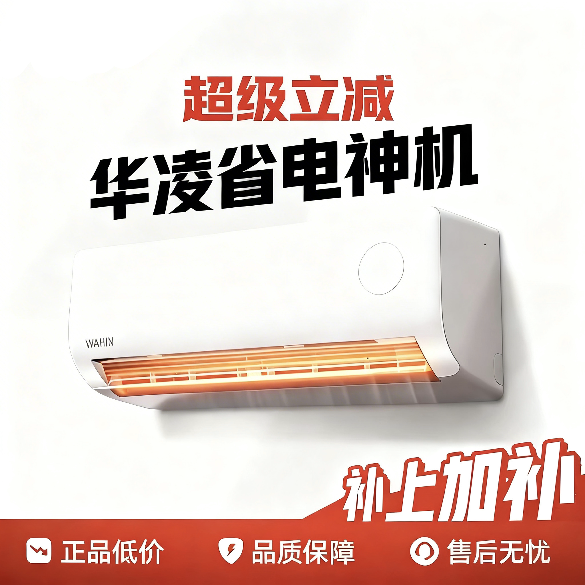 WAHIN/���� ������� ��1.5ƥ �һ� KFR-35GW/N8HE1�� 1447.55Ԫ(������)