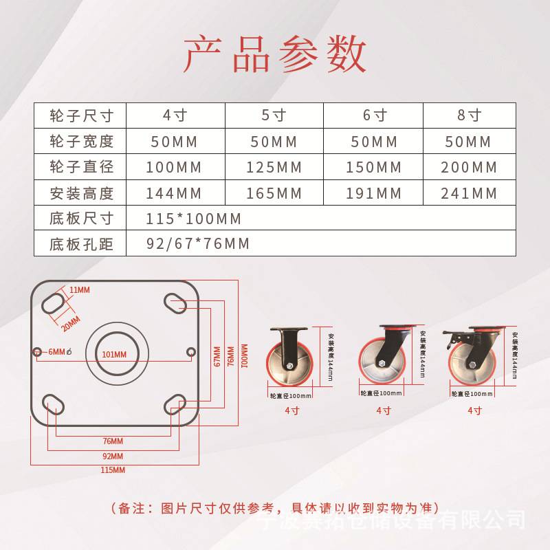 重型铁芯聚氨酯万向轮机械设备耐磨轱辘工业平板车拖车手推车脚轮