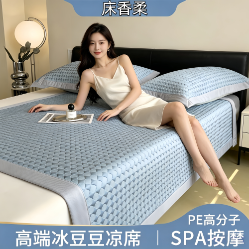 A类冰豆豆凉席三件套床笠母婴级