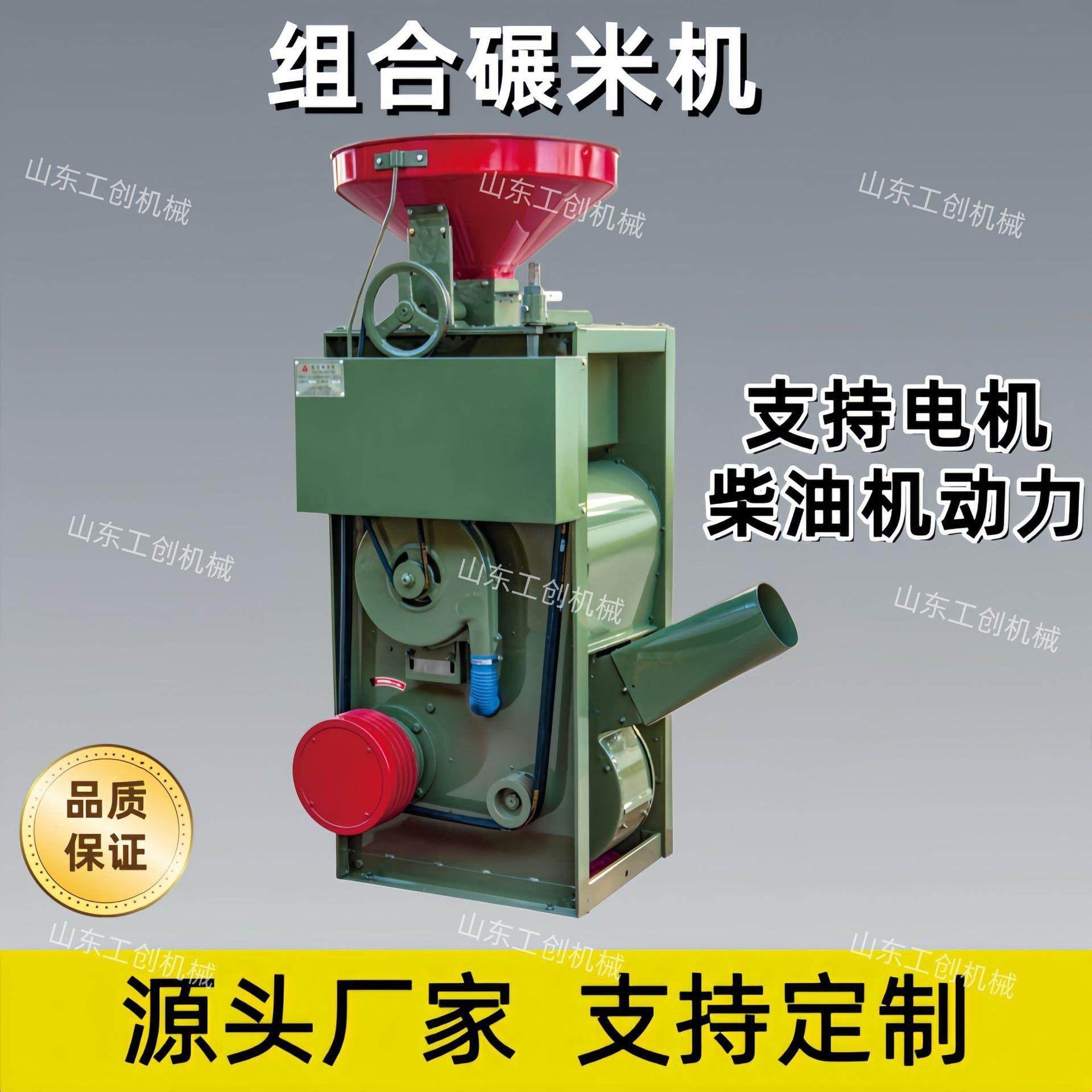 家用商用SB-50组合碾米机水稻脱壳剥谷机大米砻谷抛光一体机