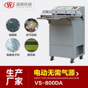 外抽式 机电动型真空机无需外接空压机 真空包装