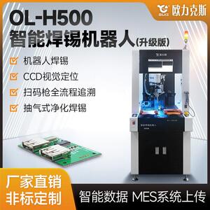 厂家直销精度智能焊锡机器人CCD视觉定位恒温精准焊接