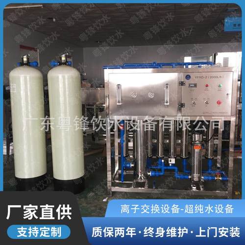 厂家生产直销超纯水设备混床设备离子交换设备水处理设备