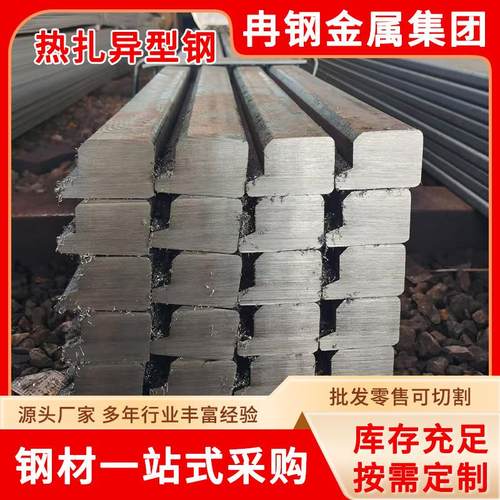 热扎异型钢大小规格T型钢30*30*4生产加工各类异型钢