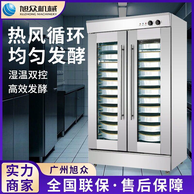 包子馒头醒发箱门店门双门不锈钢蒸笼式面包醒发箱工厂南京旭众