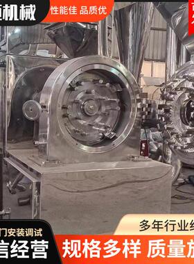 WF-300不锈钢304旋风机械出料除尘粉碎机大型打粉机石墨研磨机