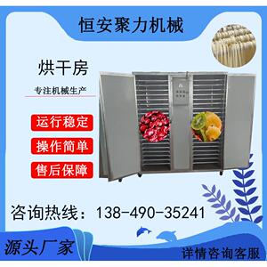 竹子竹条烘干房竹丝竹管热风循环风干箱蒲公英野菜烘干房多功能