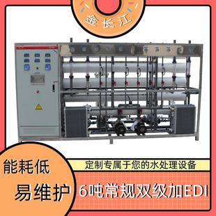 6吨t常规ro双级EDI超纯水水驻极电驻极 熔喷布净水设备超纯水抛光