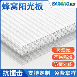 厂家顶篷材料蜂窝透明阳光板车库阳台用阳光板批量供应