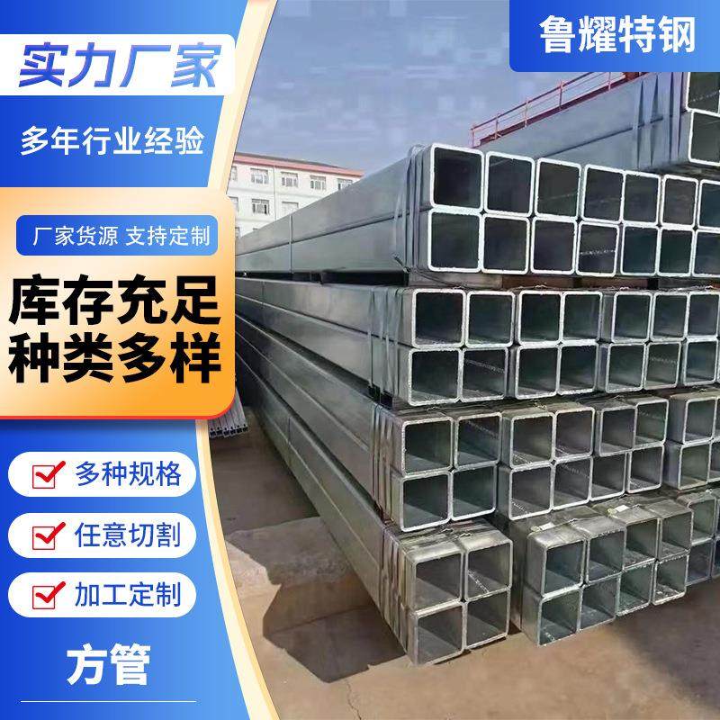 热镀锌Q235B冷镀锌方管建筑结构用可定锌层直发价格低
