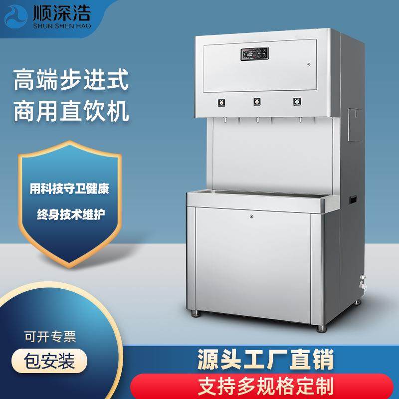 直饮水机商用办公室一体步进式热水开水RO反渗透净水器定制
