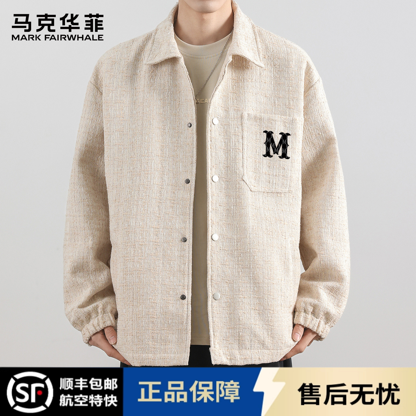 Mark Fairwhale/马克华菲夹克男生秋冬季韩版休闲上衣千鸟格外套