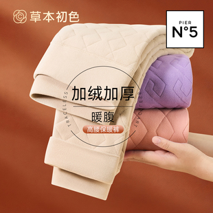 打底秋裤 草本初色加绒加厚女士保暖裤 2025冬季