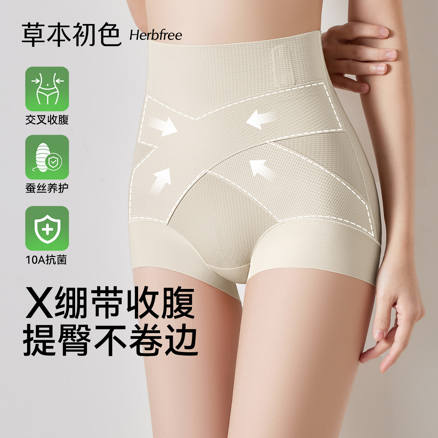 草本初色内裤女士黑绷带加压高腰无痕隐形软骨支撑提臀亲肤收腹裤