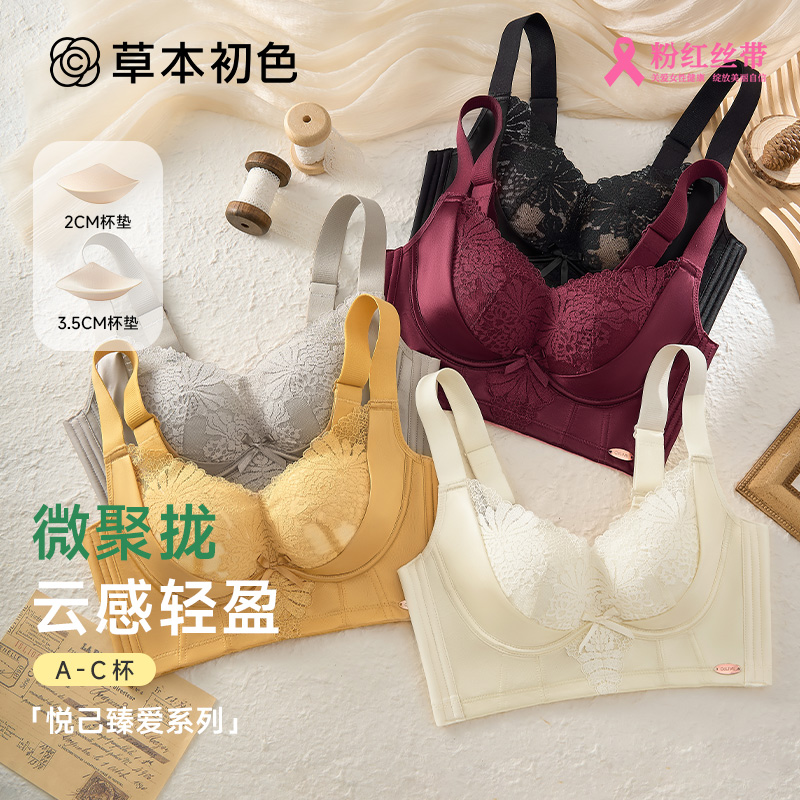 【小胸聚拢显大】不空杯内衣女调整型美背上托收副乳无钢圈文胸罩