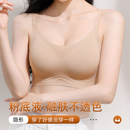 草本初色女士内衣粉底液一体式