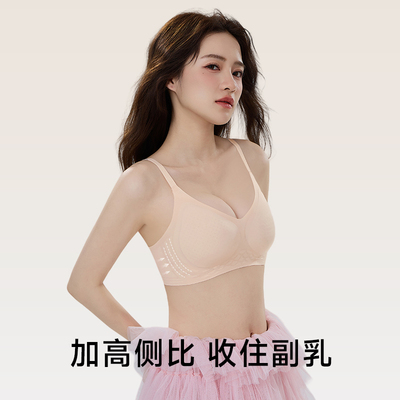 草本初色【粉底液隐形】女士内衣女无钢圈小胸聚拢不空杯抹文胸罩