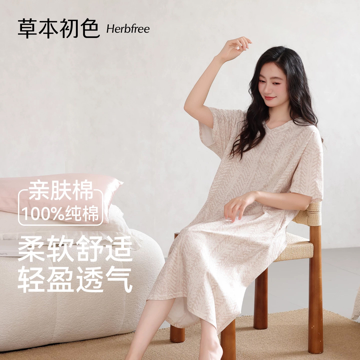 草本初色带胸垫长裙短袖睡裙家居服纯棉女士夏季薄款亲肤透气棉柔
