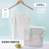 草本初色发育期防凸点长款 吊带背心亲肤透气防震固定杯少女文胸罩