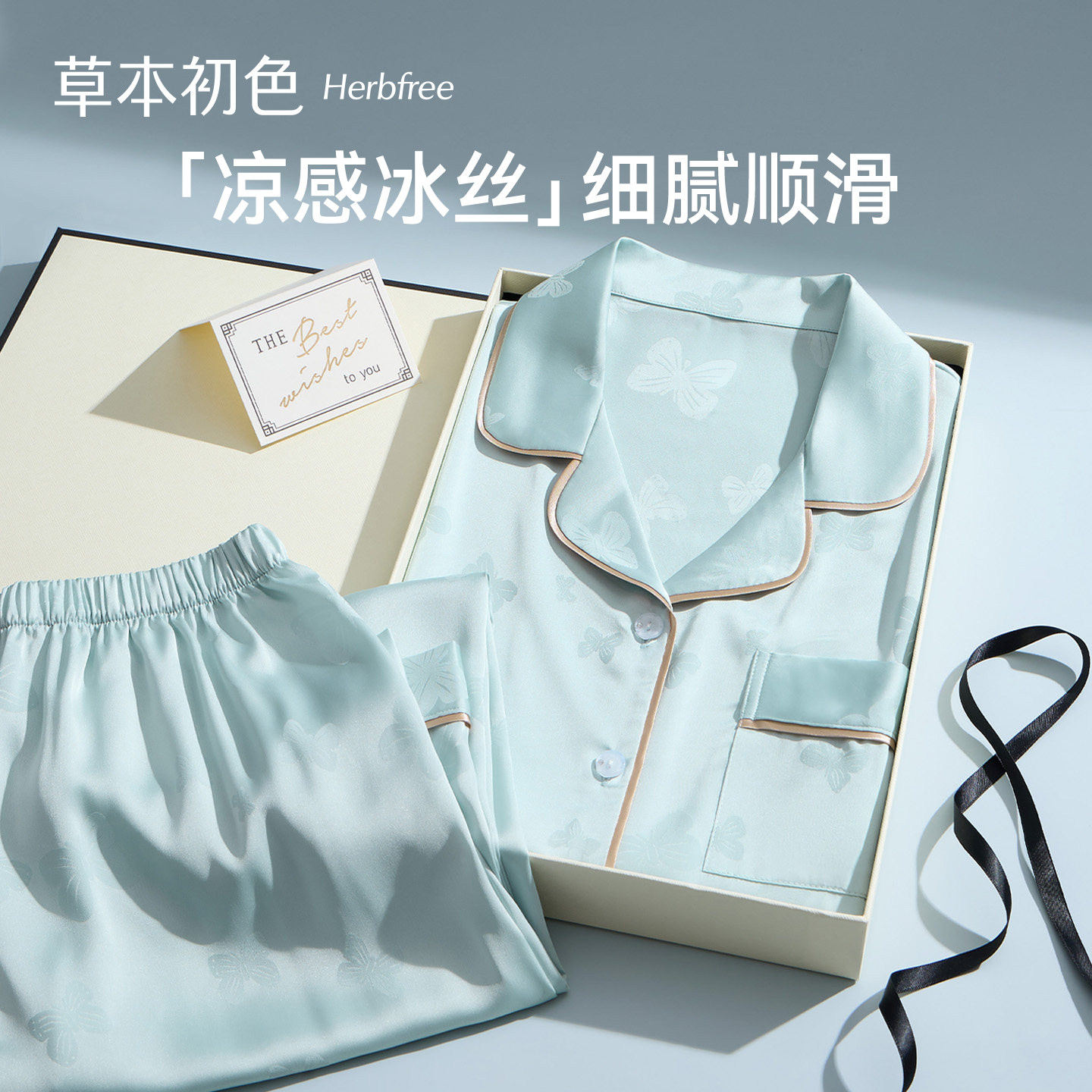 草本初色冰丝睡衣女士2026新款夏季短袖短裤长裤透气轻薄三件套