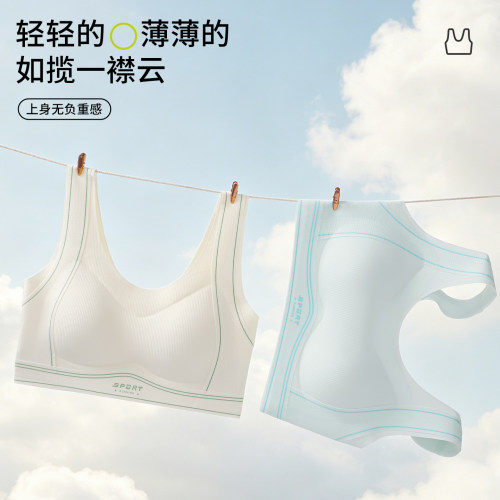 草本初色蚕丝薄款美背文胸