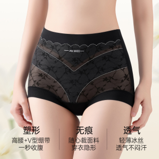 草本初色高腰收腹女士内裤 无痕透气塑身10A抑菌裆平角 2025新薄款