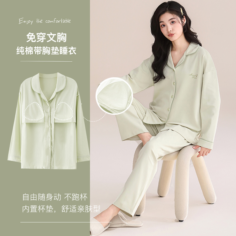 草本初色带胸垫睡衣女纯棉一体新款春秋家居服套装长袖夏季可外穿