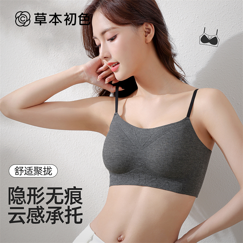 草本初色粉底液内衣细肩带隐形小胸聚拢无痕背心式轻运动文胸秋冬