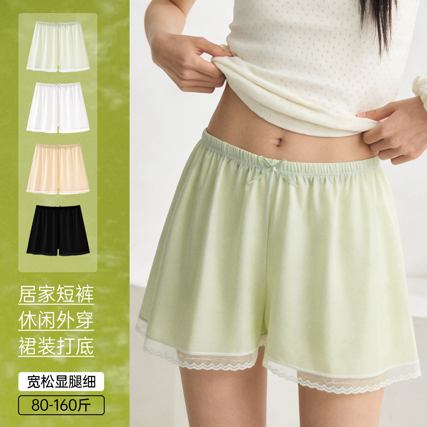 草本初色冰丝安全裤女防走光打底裤外穿丝滑蕾丝花边宽松平角短裤