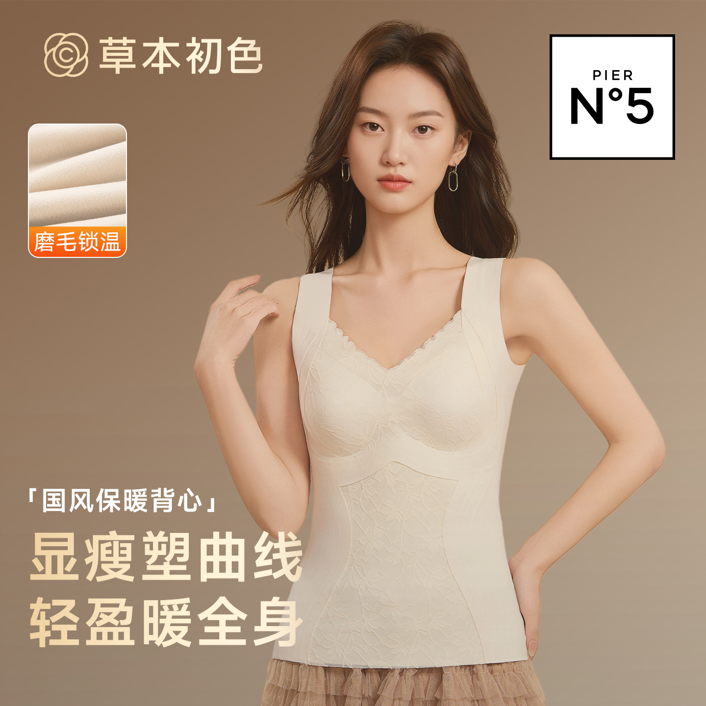 草本初色女士磨毛保暖背心带胸垫海棠提花V领一体式发热无痕上衣