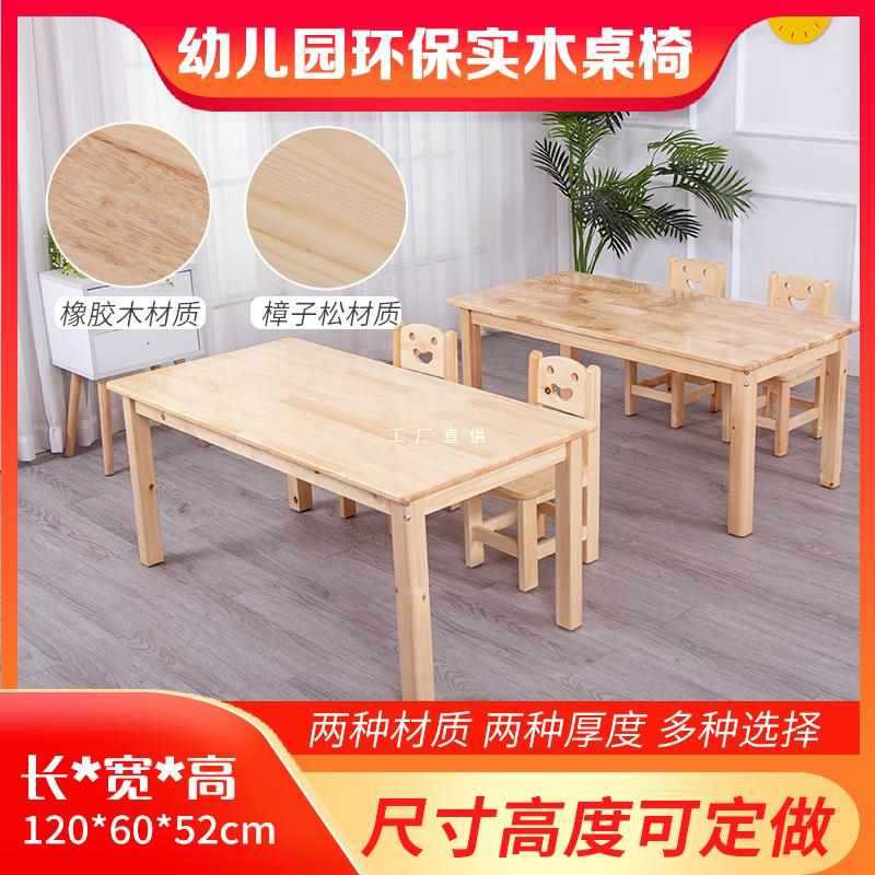 幼儿园实木桌子儿童课桌椅套装宝宝早教画画学习桌小孩写字桌橡木