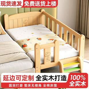 实木儿童床带护栏小婴儿见包装拼床男女孩孩宝宝公主床单人床加宽