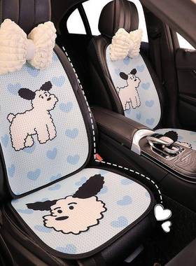 汽车坐爱垫可四季通用三套夏士季78180Z56件新款卡通透气网红女套