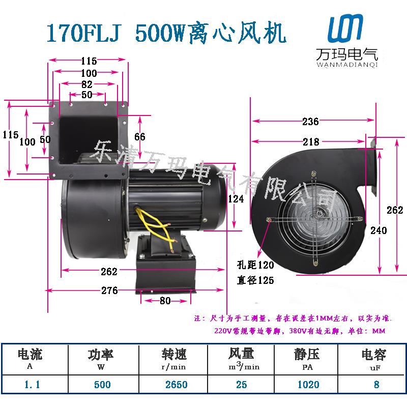 小型工频离心170FLJ风机1708FLJ/170FL7/J3/3J4离心风500W鼓风J机