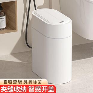 智能垃圾桶感应家用生厕所客厅10071316卫窄缝卧动室全自动间电卫