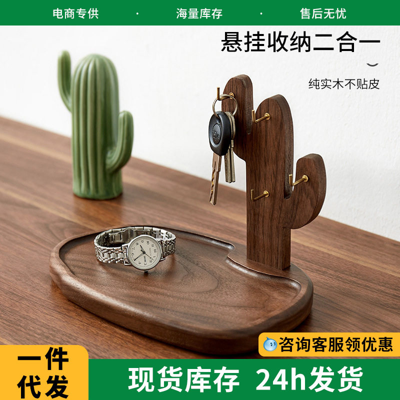 实木仙人掌钥匙收纳盘