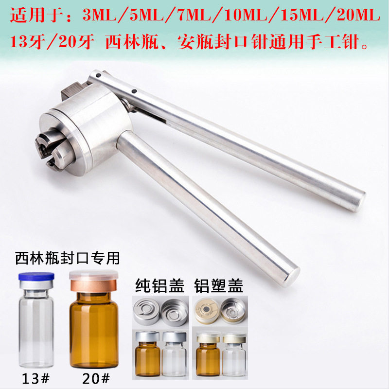 西林瓶铝盖手动压盖封口机