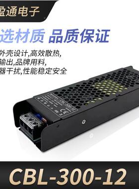 CBL-1超2V300W功LED广告灯箱12V压器22TZS0V转12V大率变薄驱动电