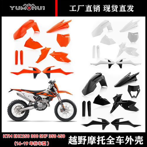 克维思K16摩托前泥瓦塑料壳件