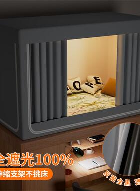 1%00遮石墨烯学女生宿舍窗帘DD102166遮光一体式床帘生寝室上光铺