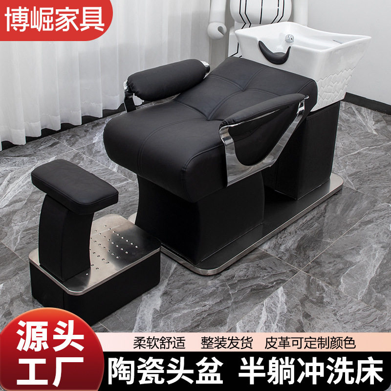 博崛网红半躺式洗头床美发店理发店专用简约坐式陶瓷盆发廊冲水床