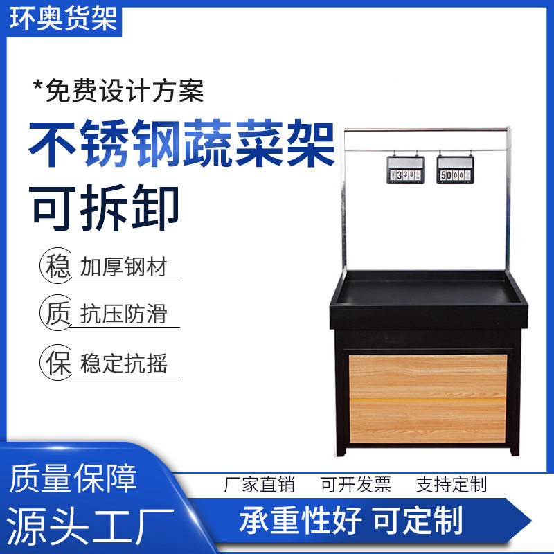 不锈钢超市果蔬展示架